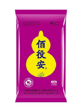 佰役安家禽专用