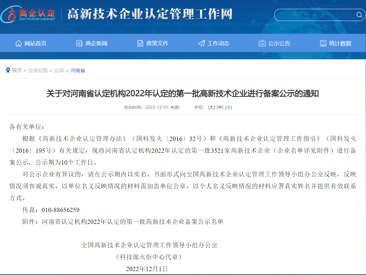 企业微信截图_20221202134637.png