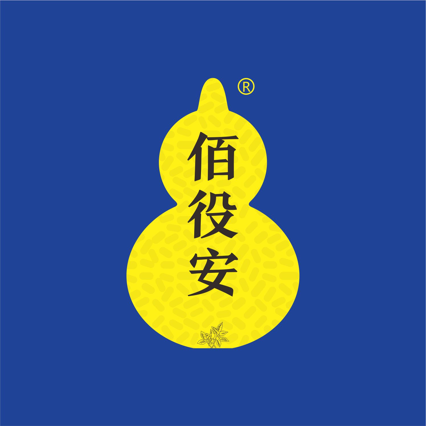 热烈祝贺焦作市佰役安生物工程有限公司饲料添加剂验收会议圆满完成